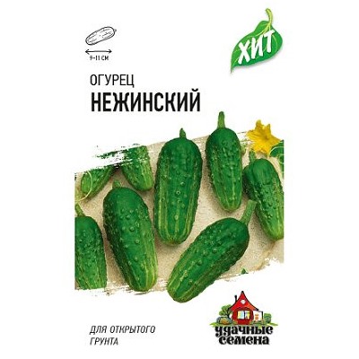 Огурец Нежинский