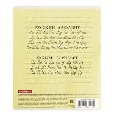 Тетрадь 12 листов в косую линейку "Классика", обложка мелованный картон, блок офсет, белизна 100%, жёлтая