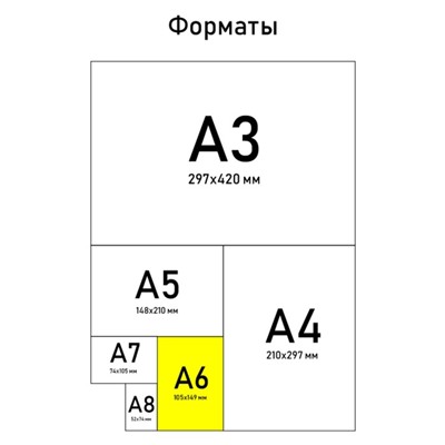 Блокнот-список «Дела склерозницы», А6, 16 листов