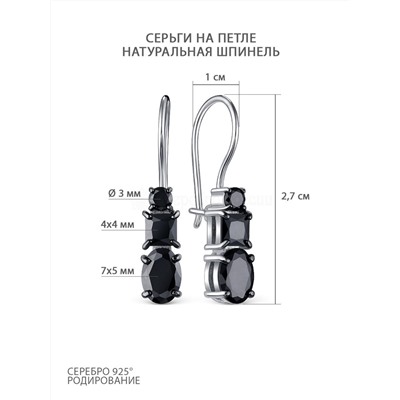 Кольцо из серебра с натуральной чёрной шпинелью родированное