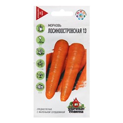 Семена Морковь "Лосиноостровская 13", 2,0 г