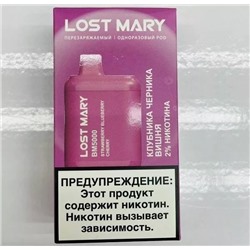 Электронная Сигарета LOST MARY (5000 ЗАТЯЖЕК) Клубника Черника Вишня
