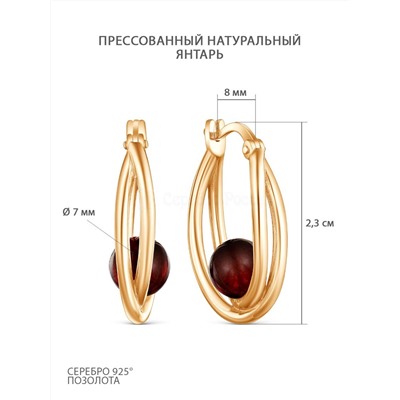 Серьги из золочёного серебра с натуральным прессованным янтарём