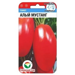 Алый Мустанг 20шт томат (Сиб сад)