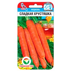 Морковь Сладкая хрустяшка 2гр (Сиб Сад)