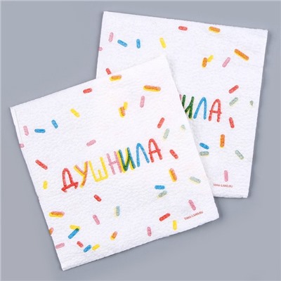 Салфетки бумажные однослойные «Душнила», 24х24 см, набор 20 шт.