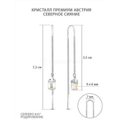 Серьги-продёвки из серебра с кристаллами Премиум Австрия Северное сияние родированные