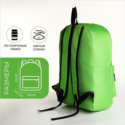 Рюкзак школьный на молнии, наружный карман, цвет зелёный