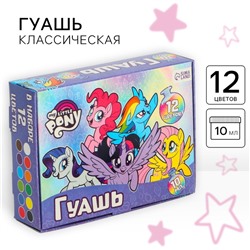 Гуашь 12 цветов по 10 мл, My Little Pony