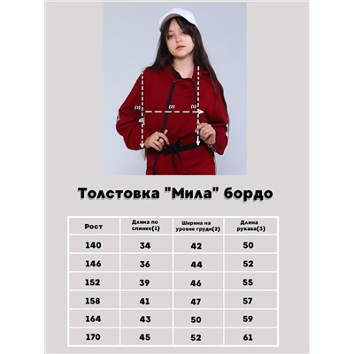 Толстовка "Мила" бордо