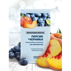САШЕ Маска фруктовая Персик-Черника 10гр