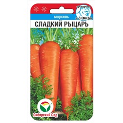 Морковь Сладкий рыцарь 1гр (Сиб Сад)