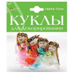 Куклы для декорирования 6см 4 шт набор №4 2-550/04 Альт {Китай}