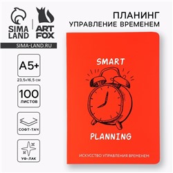 Планинг управление временем А5+, софт-тач, уф-лак 100 л «Красный»