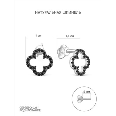 Серьги-пусеты из серебра с натуральной чёрной шпинелью родированные - Клевер