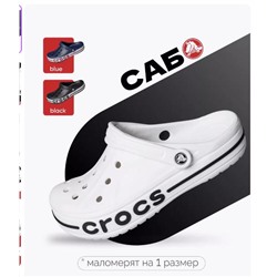 Сабо CROCS белые ОЛ