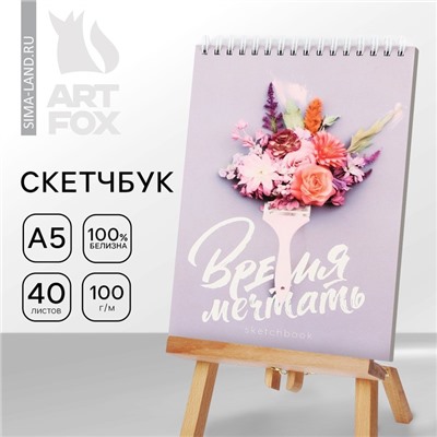 Скетчбук А5, 40 л 100 г/м2 «Кисть»