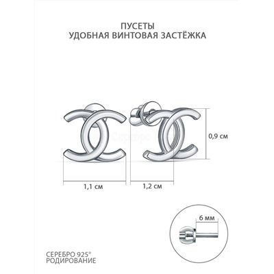 Серьги-пусеты из серебра родированные ПС-0123р