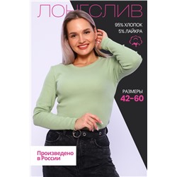 Женский лонгслив 42345 Фисташковый