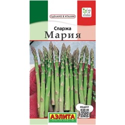 Спаржа Мария Италия