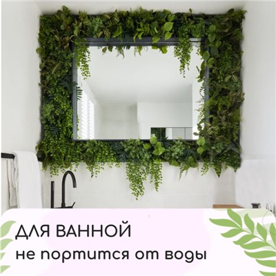 Декоративная панель, 60 × 40 см, «Сочная трава», Greengo