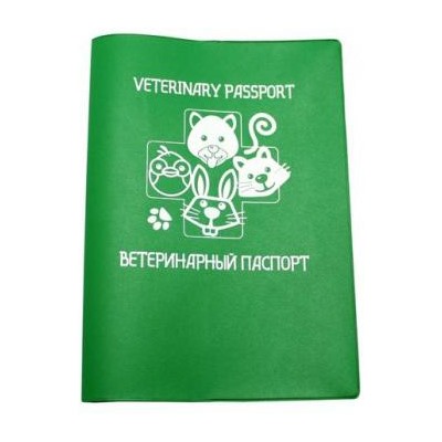 Обложка для ветеринарного паспорта 230х159 мм (зеленая) 3054-108 ДПС {Россия}