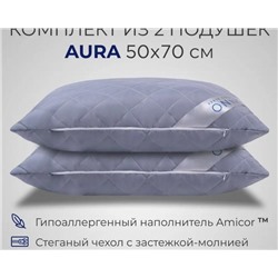 Комплект из двух подушек для сна SONNO AURA гипоаллергенный наполнитель Amicor TM (Серый)