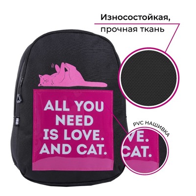 Рюкзак школьный  «1 сентября: Cat and Love» 39x32x14 см