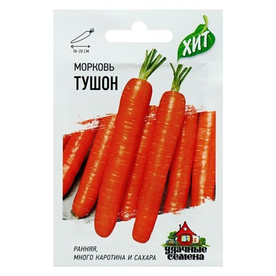 Семена Морковь "Тушон", 1.5 г  серия ХИТ х3
