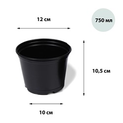 Горшок для рассады, 750 мл, 12 × 12 × 11 см, чёрный, Greengo