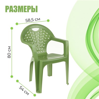 Кресло, 58.5х54х80 см, цвет МИКС (зелёный)