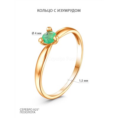 Серьги-пусеты из золочёного серебра с изумрудом 925 пробы 05-202-0384-33