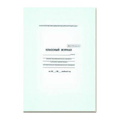 Классный журнал  5-9 классов 5192 офсет Феникс {Россия}