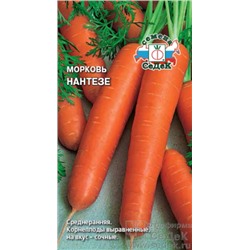 Семена Морковь Нантезе 2,0 г /СеДек
