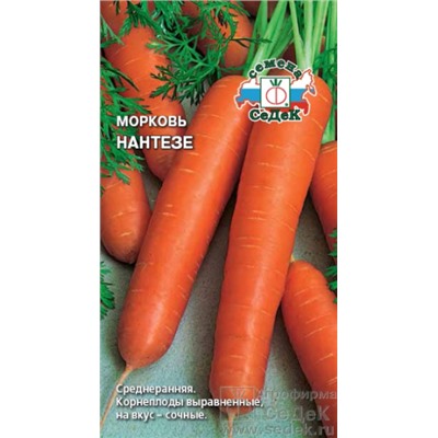 Семена Морковь Нантезе 2,0 г /СеДек