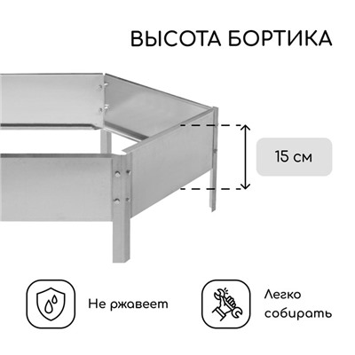 Клумба оцинкованная, d = 100 см, h = 15 см, Greengo