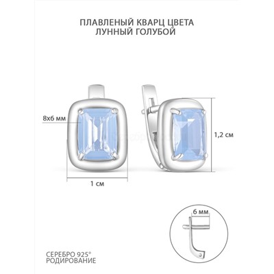 Серьги из серебра с плавленым кварцем цвета лунный голубой родированные