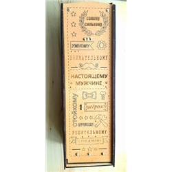 Подарочная коробка деревянная Пенал (11.5*12.5*35.5 см) "Настоящему мужчине" 15121