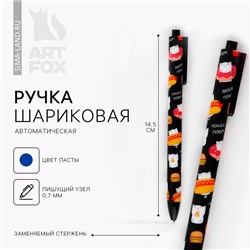 Ручка шариковая автоматическая матовая «Котики», 0,7 мм