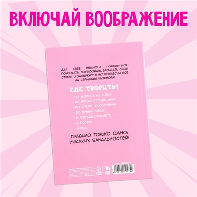 Блокнот творческого человека А6+, 120 л. «Аниме»