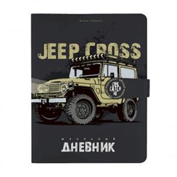 Дневник 1-11 класс "Jeep Cross Country" с магнитным хлястиком,  искусственная кожа 10-158/40 Альт {Китай}