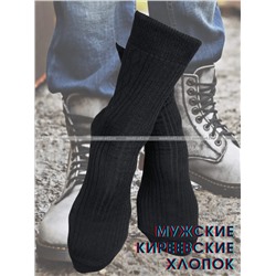 Киреевские носки+ мужские с-19