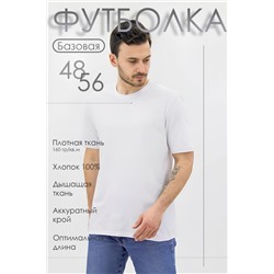 Базовая футболка Must have мужская (Белый)