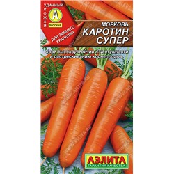 Морковь Каротин супер 2гр (Аэлита)