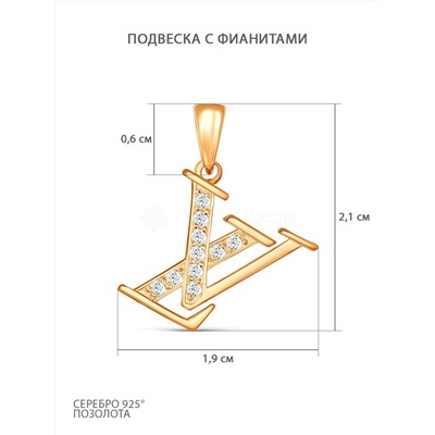 Серьги-пусеты из золочёного серебра с фианитами - LV 4-581з200