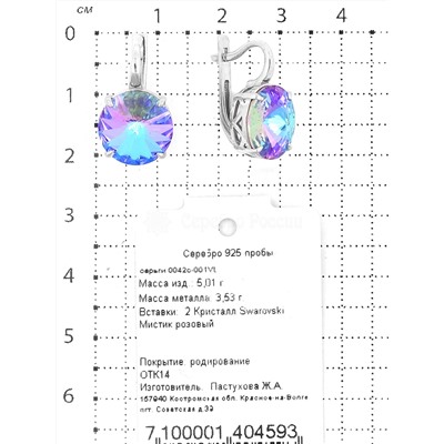 Серьги из серебра c кристаллами Swarovski мистик розовый родированные