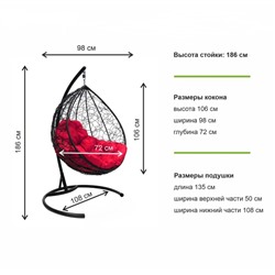 Подвесное кресло КОКОН «Капля» красная подушка, черная стойка