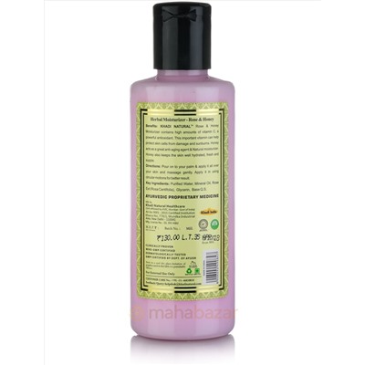 Увлажняющий крем Роза и Мед, 210 мл, производитель Кхади; Rose & Honey Herbal Moisturizer, 210 ml, Khadi