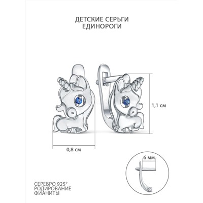 Браслет детский Единорог из серебра с синими фианитами родированный Ц-20907-Р-9