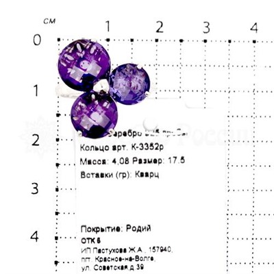 Кольцо из серебра с кварцем аметист родированное